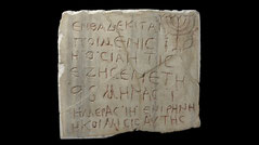 Grave stone menorah inscription 3rd century AD