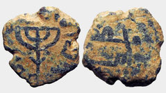 Ummayad Menorah Islamic Coin