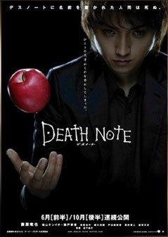 Death Note de Shusuke Kaneko - 2006 / Fantastique