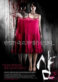 Alone de Banjong Pisanthanakun & Parkpoom Wongpoom - 2006 / Epouvante - Horreur 