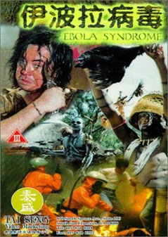 Ebola Syndrome de Herman Yau - 1996 / Gore - Horreur