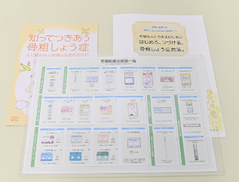 治療方法の選択