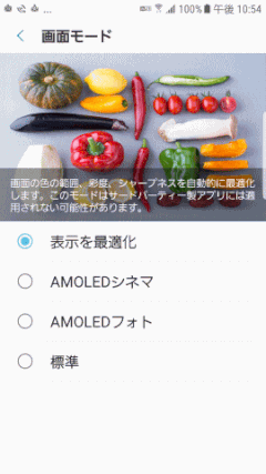 display03:「画面モード」