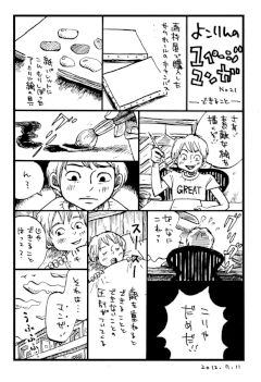 クリックすると大きくなります
