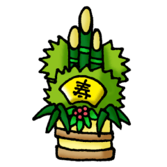 新年、明けましておめでとうございます！