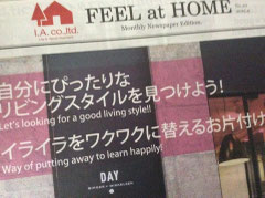 ◆イズミファニチャー「FEEL at HOME」掲載