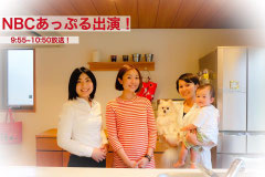 ◆6/1　NBCあっぷる出演
