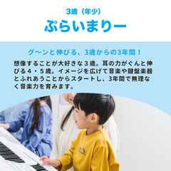 3歳ぷらいまりー