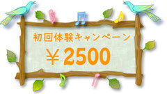 千葉市稲毛のパーソナルジム 初回体験¥2,500キャンペーン実施中