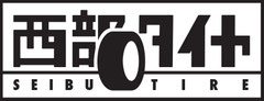 ㈲西部タイヤ