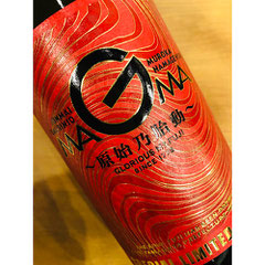 榮光冨士MAGMA　冨士酒造　日本酒
