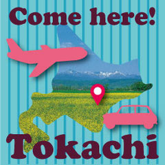 おいでよ十勝 Come here!Tokachi