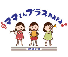 ママさんブラスnara