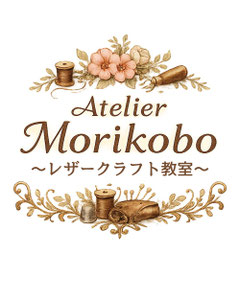 森革工房 オーダーメイド・リメイク・レザーバッグ・革財布の専門店