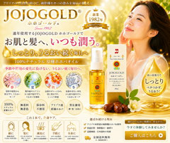 JOJOGOLD®ホホゴールド®の通年使用を紹介する公式PR画像。100%ナチュラル原種ホホバオイルと女性モデル、四季を表現したアイコンを組み合わせ、お肌・髪・頭皮・全身に一年中うるおいを届ける美容習慣を表現したデザイン。