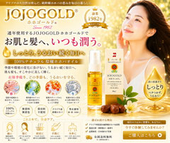 JOJOGOLD®ホホゴールド®の通年使用を紹介する公式PR画像。100%ナチュラル原種ホホバオイルと女性モデル、四季を表現したアイコンを組み合わせ、お肌・髪・頭皮・全身に一年中うるおいを届ける美容習慣を表現したデザイン。