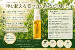 アリゾナ州ハクアハラヴァレーのホホバ農園を背景に、純粋種Sayuri原種ホホバオイル「JOJOGOLD」を中央に配置した高級感のある広告ポスター。天然由来・NON GMO・クルエルティフリー・無添加を紹介している。