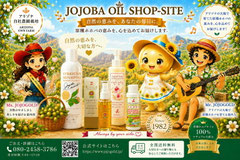 アリゾナ自社農園を背景に、ホホゴールド®、オブライエンズシャンプー、ラ ラ ラ、ミスマリコの商品と、Ms. JOJOGOLD、Mr. JOJOGOLDのキャラクターが並ぶJOJOBA OIL SHOP-SITEのメインビジュアル。原種ホホバ100％の自然の恵みと、1982年から続くブランドの想いを表現したデザイン。