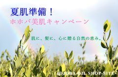 夏肌準備!ホホバ美肌キャンペーン♪天然ホホバで整える 夏の美肌&頭皮ケアセット 🌿天然100%ホホバオイル使用 🧴人気アイテムがセットでお得! 🎁自分にも、大切な人にも 🚿全身すっきり、夏の美肌準備♪ 天然100%ホホバオイル配合の人気シリーズを、今だけ特別価格で。 汗ばむ季節のスキンケア&頭皮ケアに。ギフトにも、自分へのご褒美にもおすすめです。6月限定/数量限定キャンペーン♪ 今だけ特別価格♪