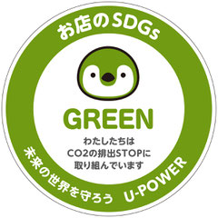 SDGsに取り組んでいます