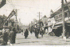 昭和9年　平町三町目通り