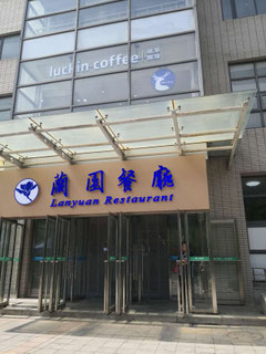 中国語学留学　大連外国語大学　学生食堂　