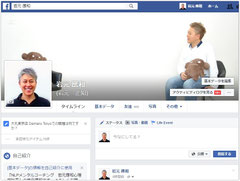 岩元應和　個人Facebookページ
