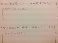 奈良県御所市の脊柱管狭窄症整体の感想