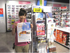 スーパースポーツゼビオ キャナルシティ博多店にて、ポスター掲載のご協力を頂きました。