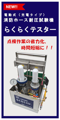 T-0813 - 有限会社ヤマダ防災 T-0813 - 有限会社ヤマダ防災
