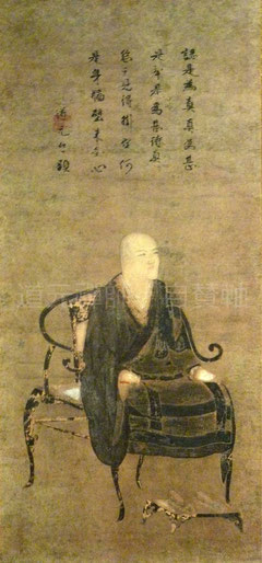 　道元禅師・自賛軸　（永平寺所蔵）