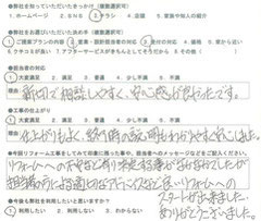 須磨区　Y様よりｱﾝｹｰﾄ回答　ﾏｽﾀｰﾄﾞﾘﾌｫｰﾑ