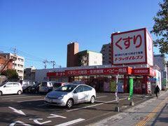 ドラッグイレブン　交通局前店