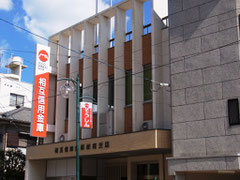 鹿児島相互信用金庫　城南支店