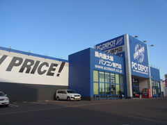 ＰＣデポ　鹿児島店