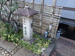 永代供養塚(自適苑)への入り口