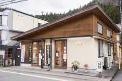 登喜和の店舗情報