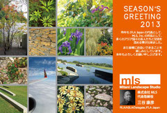2013 mls greetingcard