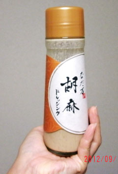 これは胡麻ドレですw