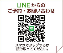 オステオパシー　整体院　LINE