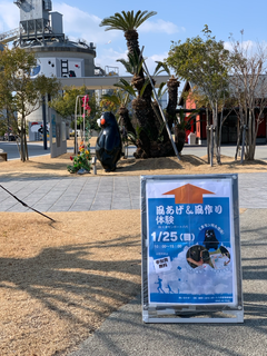くまモンポート八代 凧あげ 凧作り体験の案内