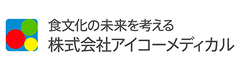 株式会社アイコーメディカル