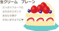 生クリーム　プレーン