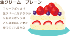 生クリーム　プレーン