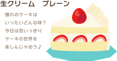 生クリーム　プレーン