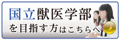 医歯薬専門予備校インフィア(HOME)