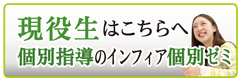 獣医専門予備校ジュイク