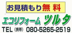問い合わせは080-5265-2519まで