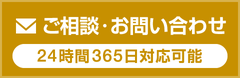 在留資格（育成就労・特定技能１号・特定技能２号）・登録支援機関に関するお問い合わせ・ご相談はお気軽にどうぞ！