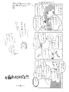 くだもの4話　4P